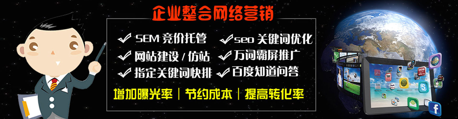 仁武百度推广托管